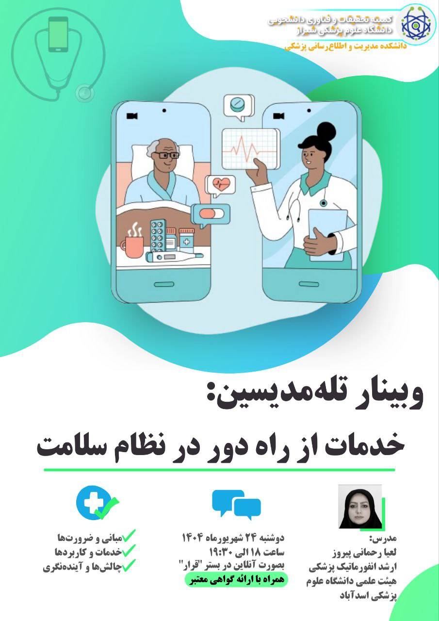 تله مدیسن